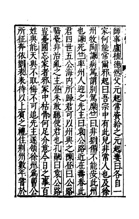 [下载][史脔]五_余文龙.pdf