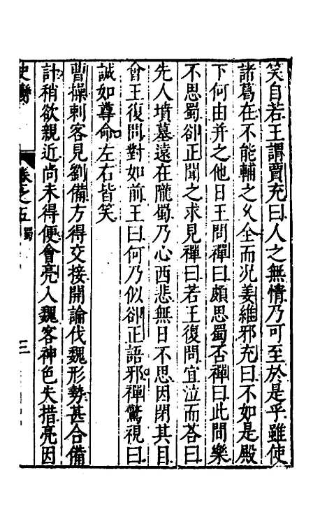 [下载][史脔]五_余文龙.pdf