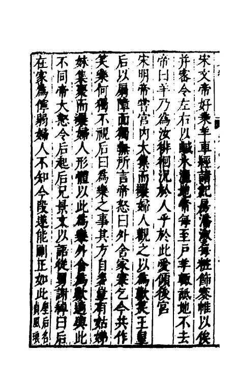 [下载][史脔]七_余文龙.pdf