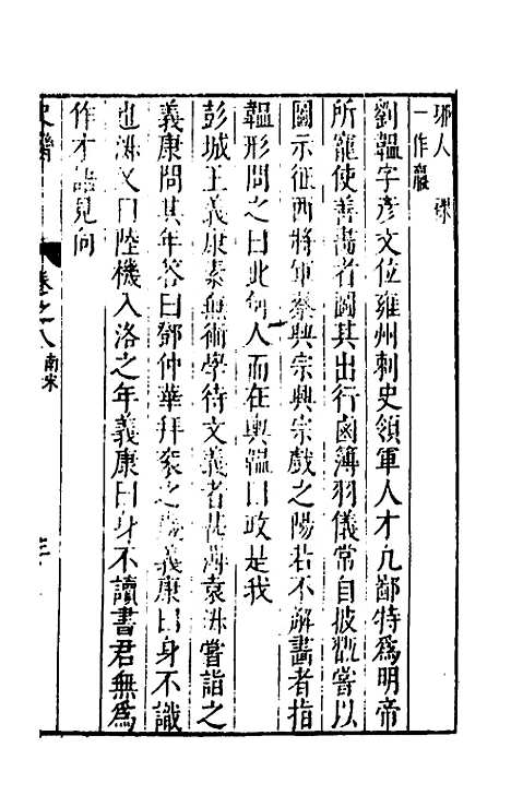 [下载][史脔]七_余文龙.pdf