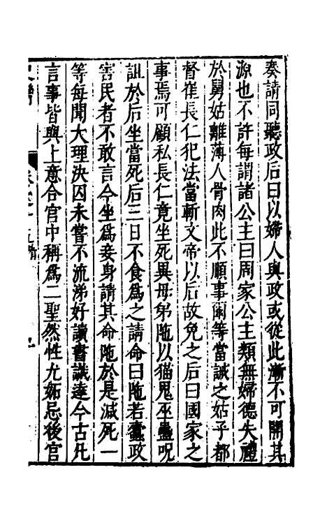 [下载][史脔]十一_余文龙.pdf