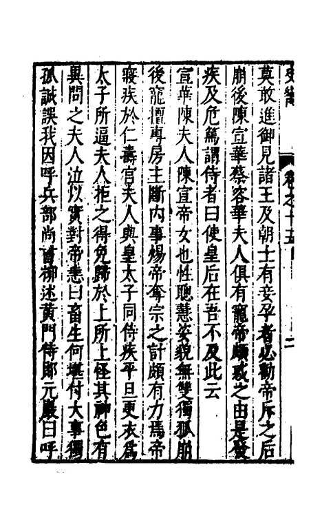 [下载][史脔]十一_余文龙.pdf