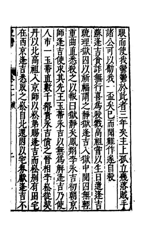 [下载][史脔]十三_余文龙.pdf