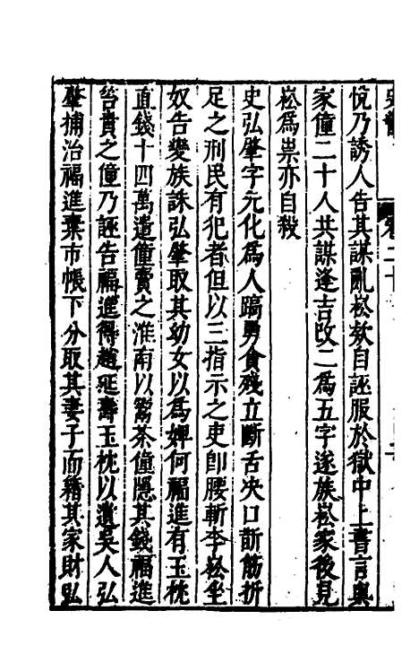 [下载][史脔]十三_余文龙.pdf