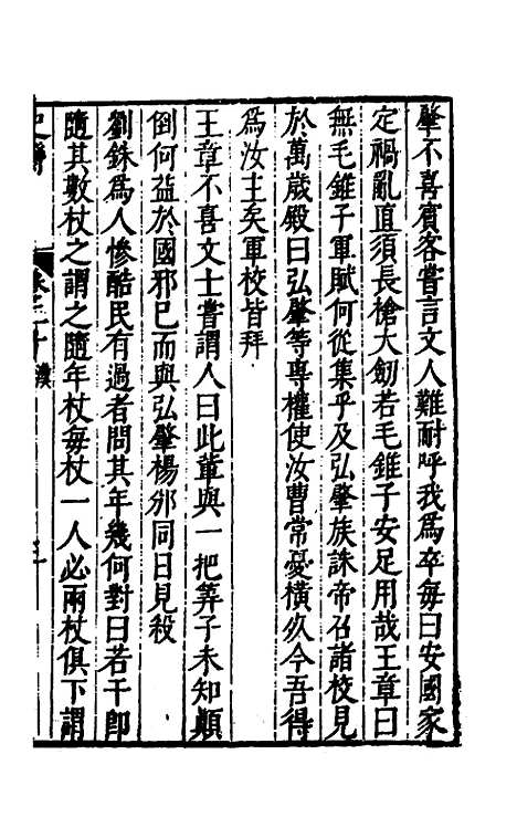 [下载][史脔]十三_余文龙.pdf