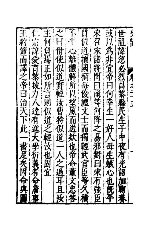 [下载][史脔]十五_余文龙.pdf