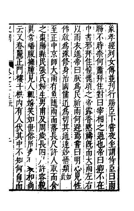 [下载][史脔]十五_余文龙.pdf