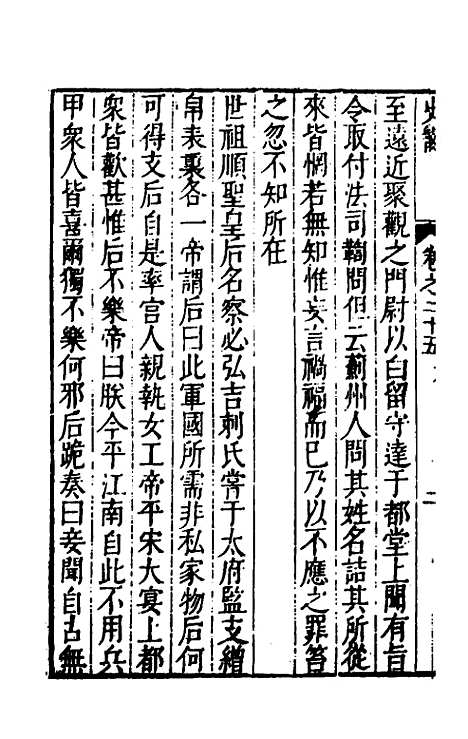 [下载][史脔]十五_余文龙.pdf