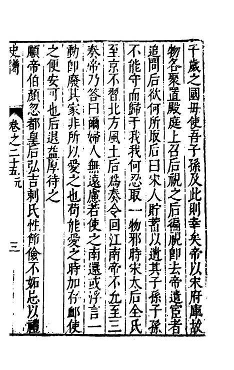 [下载][史脔]十五_余文龙.pdf