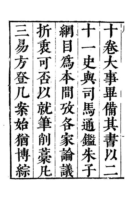 [下载][史书]一_姚允明.pdf