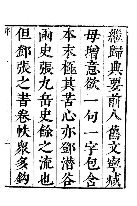 [下载][史书]一_姚允明.pdf