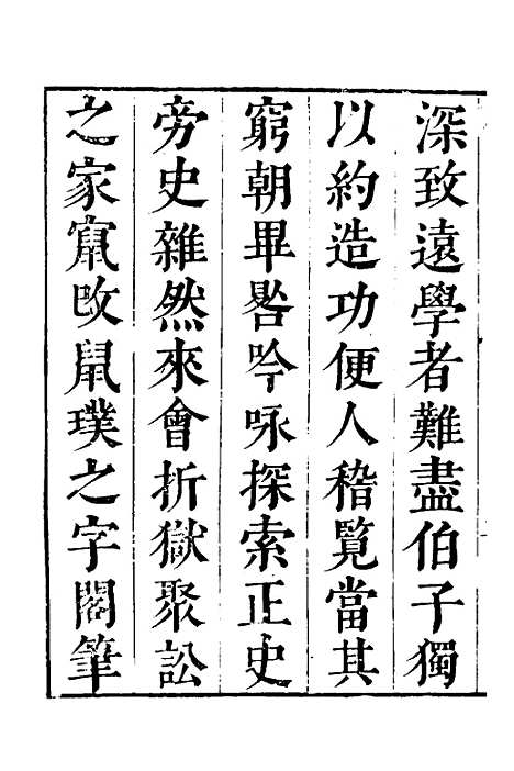 [下载][史书]一_姚允明.pdf