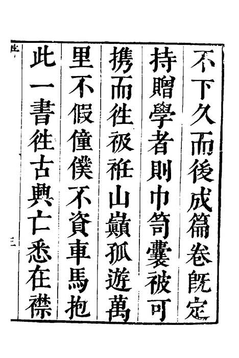 [下载][史书]一_姚允明.pdf