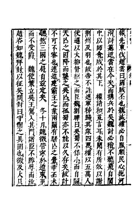 [下载][史书]四_姚允明.pdf