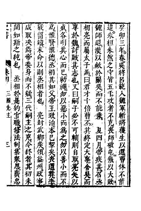 [下载][史书]四_姚允明.pdf