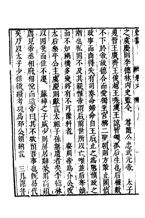 [下载][史书]六_姚允明.pdf