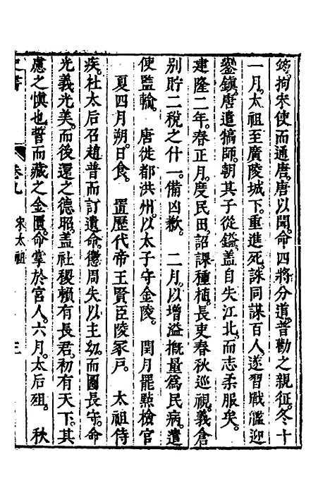 [下载][史书]九_姚允明.pdf