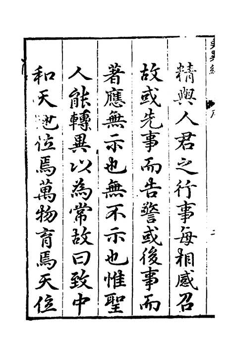 [下载][史异编]一_俞文龙.pdf