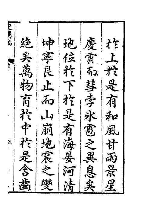 [下载][史异编]一_俞文龙.pdf