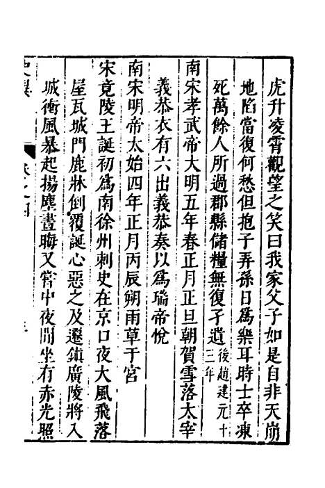 [下载][史异编]三_俞文龙.pdf