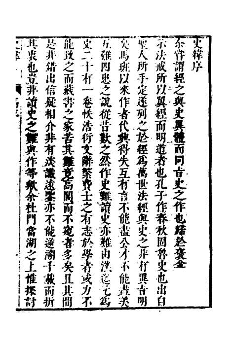 [下载][史纬]一_陈元锡.pdf