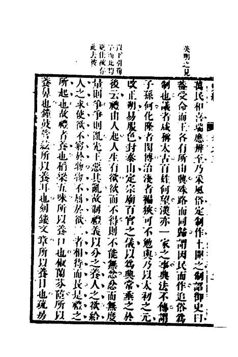 [下载][史纬]二_陈元锡.pdf