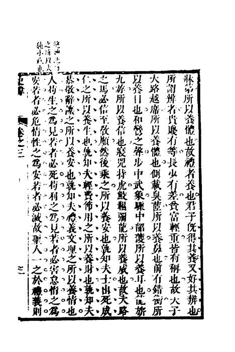 [下载][史纬]二_陈元锡.pdf