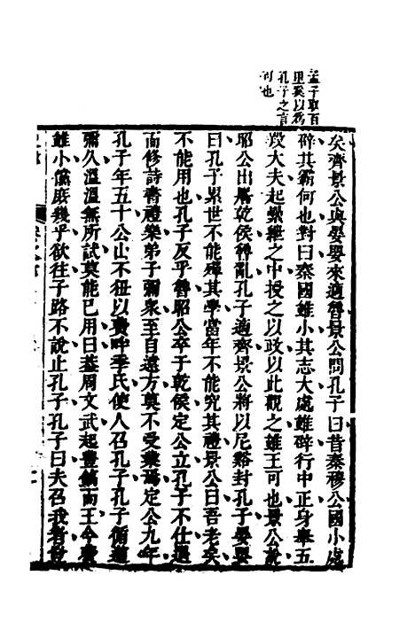 [下载][史纬]五_陈元锡.pdf