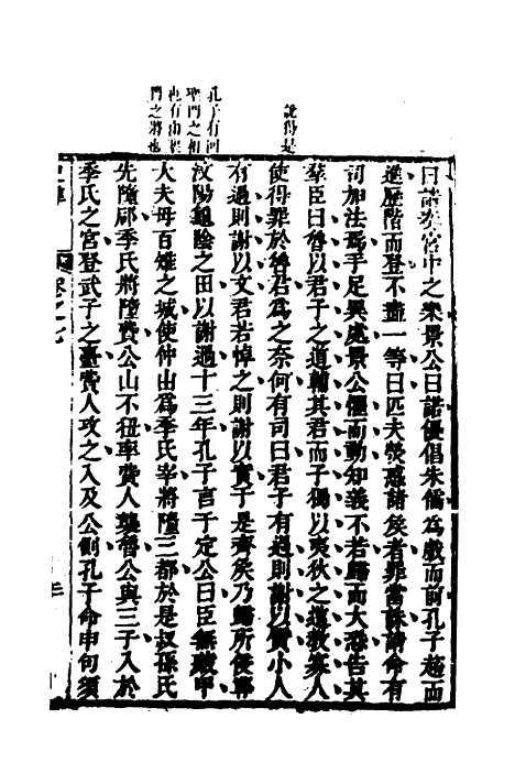 [下载][史纬]五_陈元锡.pdf