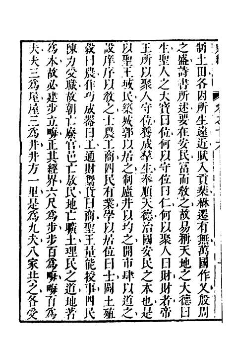 [下载][史纬]十_陈元锡.pdf