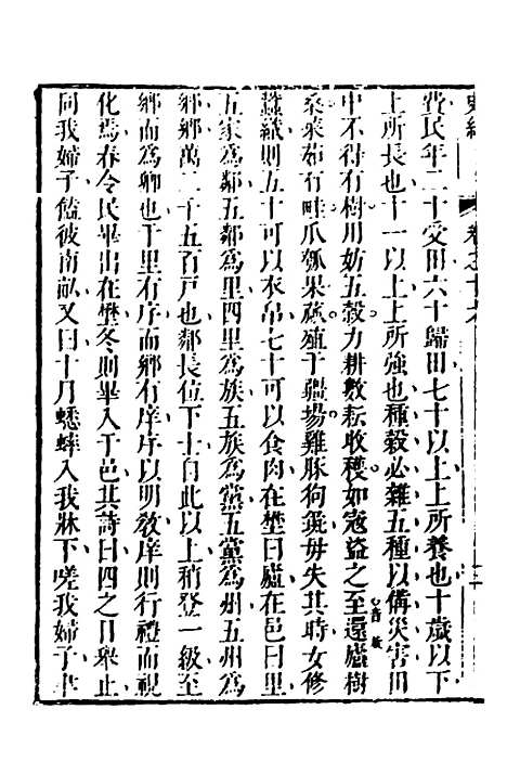 [下载][史纬]十_陈元锡.pdf