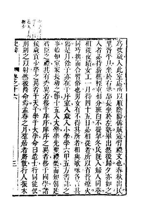 [下载][史纬]十_陈元锡.pdf