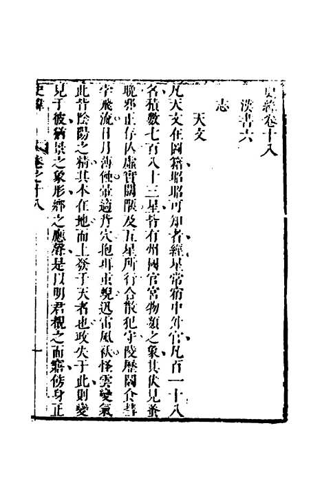 [下载][史纬]十一_陈元锡.pdf