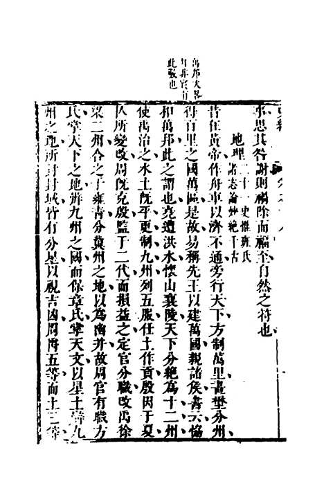 [下载][史纬]十一_陈元锡.pdf