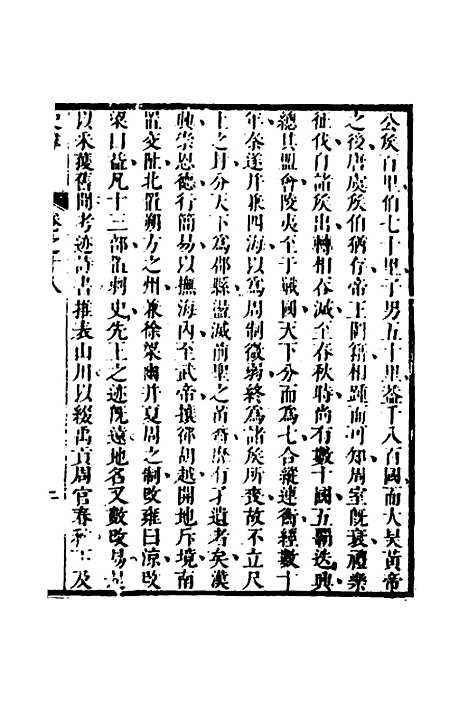 [下载][史纬]十一_陈元锡.pdf