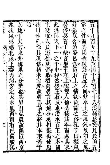 [下载][史纬]十一_陈元锡.pdf