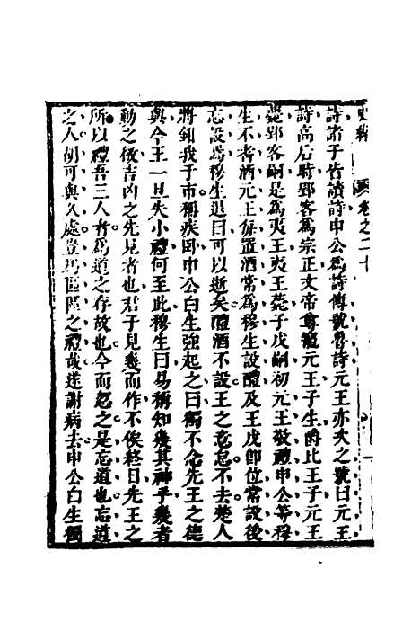 [下载][史纬]十二_陈元锡.pdf