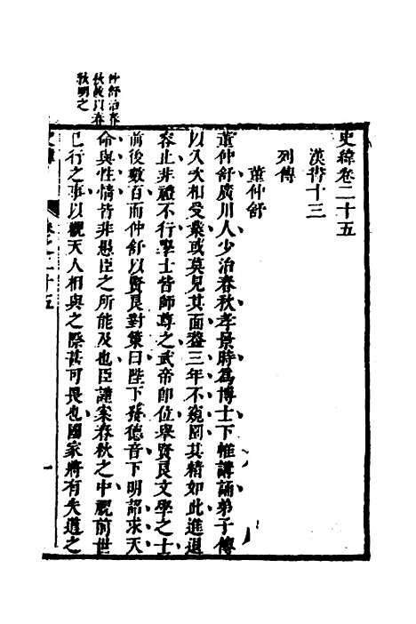 [下载][史纬]十五_陈元锡.pdf