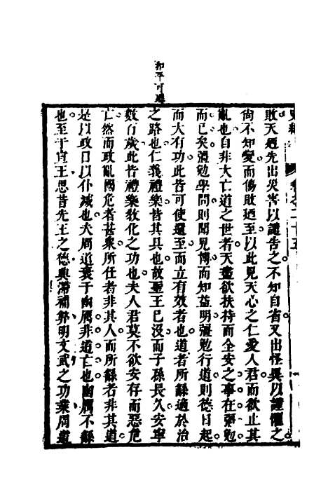 [下载][史纬]十五_陈元锡.pdf