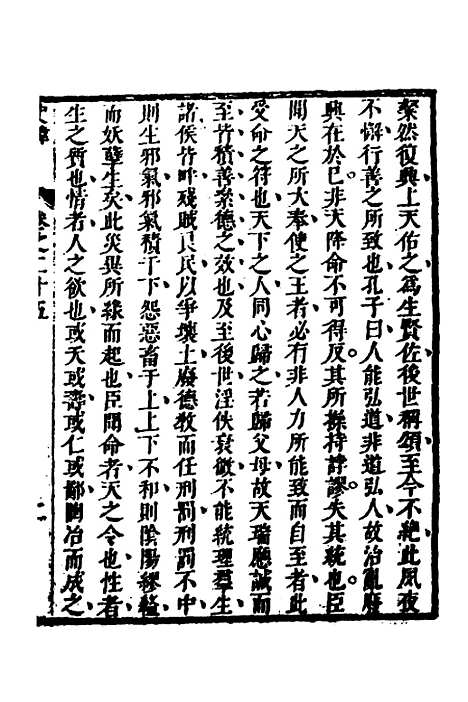 [下载][史纬]十五_陈元锡.pdf