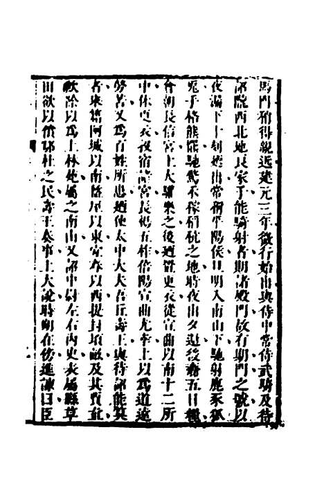 [下载][史纬]十七_陈元锡.pdf