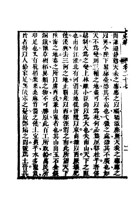 [下载][史纬]十七_陈元锡.pdf