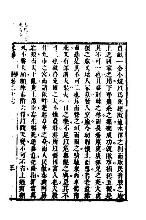 [下载][史纬]十七_陈元锡.pdf