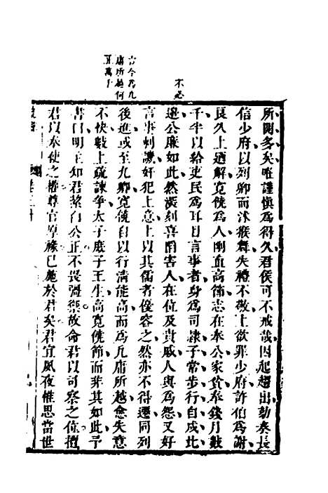 [下载][史纬]十九_陈元锡.pdf