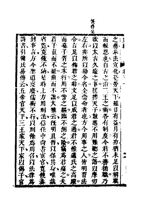 [下载][史纬]十九_陈元锡.pdf