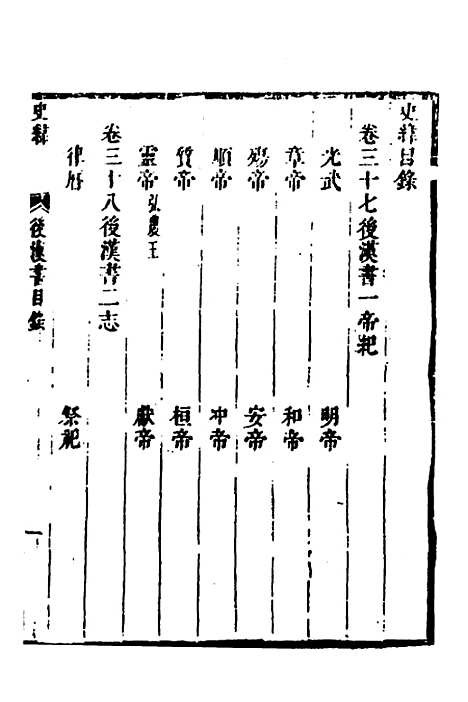 [下载][史纬]二十三_陈元锡.pdf