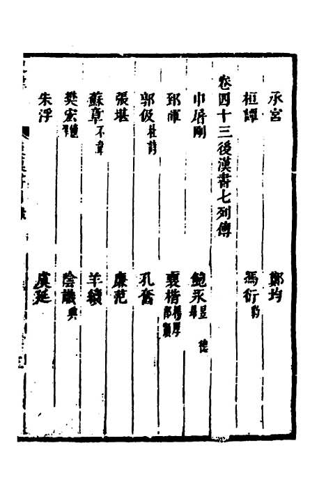 [下载][史纬]二十三_陈元锡.pdf