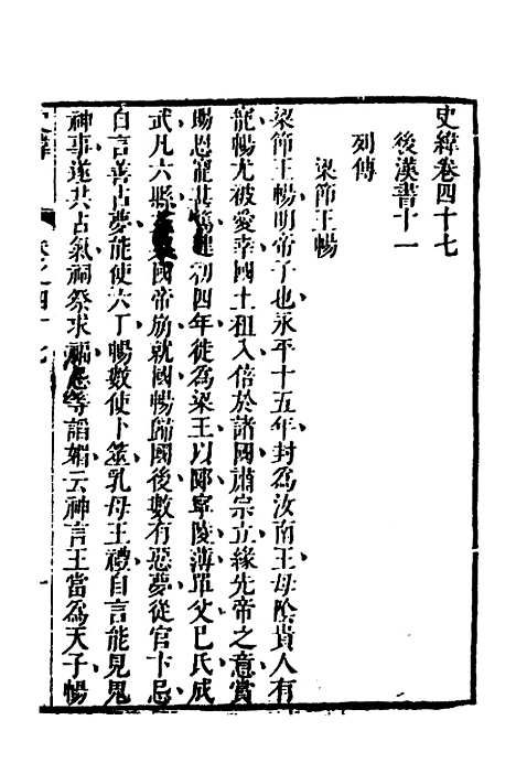 [下载][史纬]二十八_陈元锡.pdf