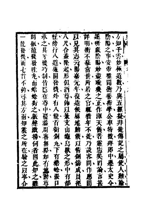 [下载][史纬]二十九_陈元锡.pdf