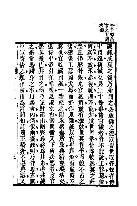 [下载][史纬]二十九_陈元锡.pdf